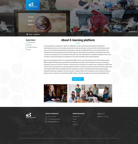 E-learning平台网站设计-其他网页设计作品|公司-特创易·GO