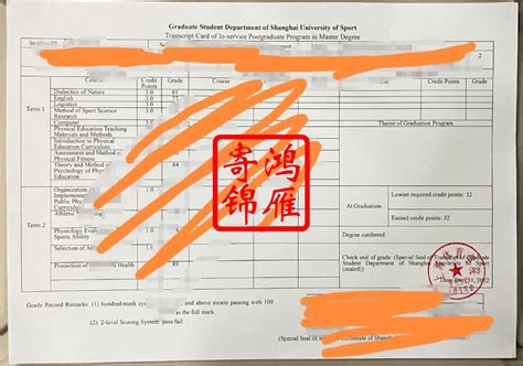 上海体育学院研究生出国留学中英文成绩单打印案例_服务案例_鸿雁寄锦