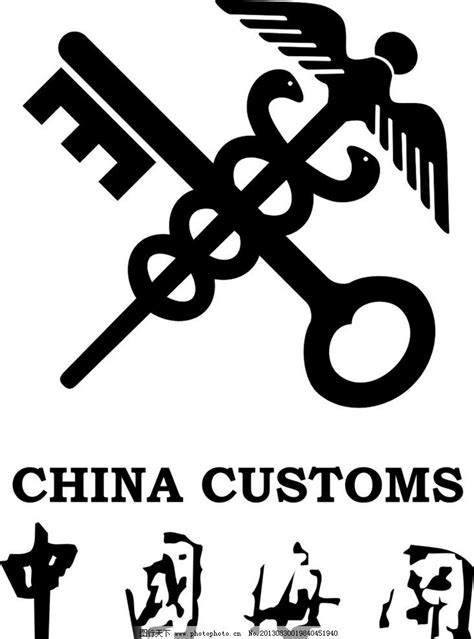 中国海关标志图片_公共标识标志_标志图标_图行天下图库
