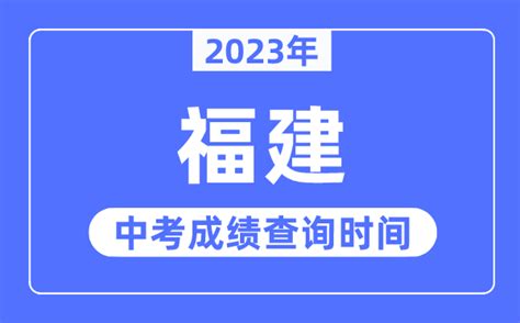 2023年福建宁德高中阶段招生信息平台入口（已开通）