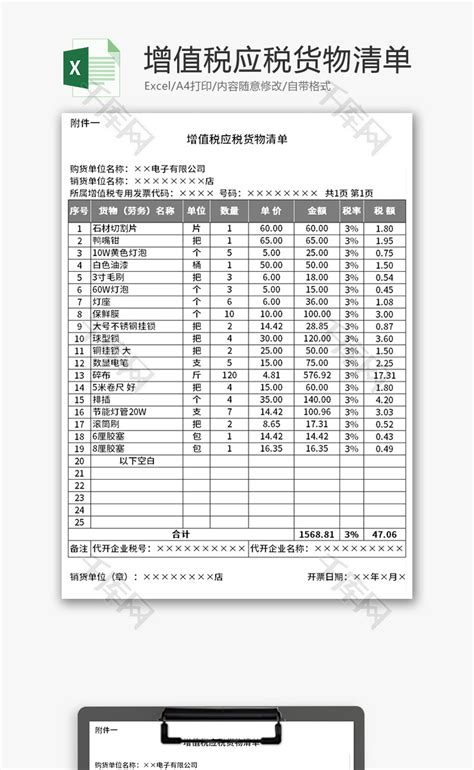 电子税务局如何下载全电发票（ofd、PDF文件）打印 - 自记账