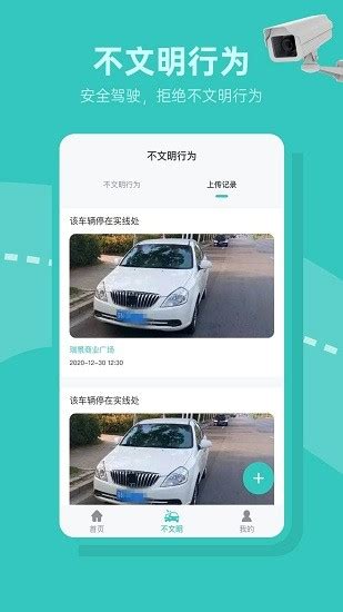 交通随手拍app下载-交通随手拍违章app官方版下载v2.0.3 安卓版-绿色资源网