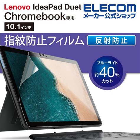 41％割引ブラック系最新作売れ筋が満載 IdeaPad Duet Chromebook 保護フィルム/箱/その他備品付 タブレット PC ...