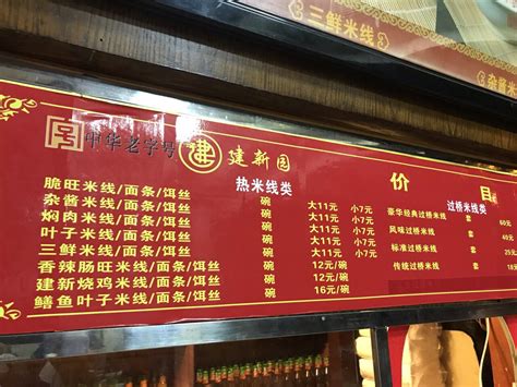 米线店起什么名字好听又好记？米线店起什么名字好听又好记的！ | 起名取名网-宝宝起名