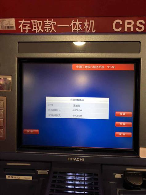 ATM机余额生成器