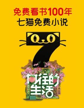 七猫免费阅读小说下载-七猫免费小说appv7.34 安卓最新版-腾牛安卓网