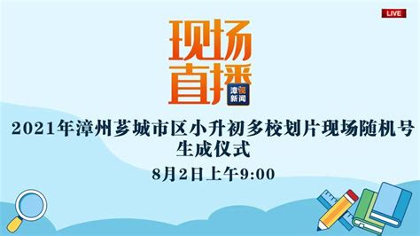 2021年福建漳州小升初成绩查询网站入口：漳州市教育局