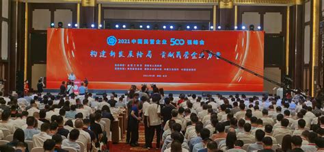 3家台州企业上榜2021中国民企500强