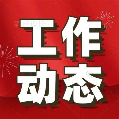 西宁市总工会持续推动“县级工会加强年”专项工作_新华网