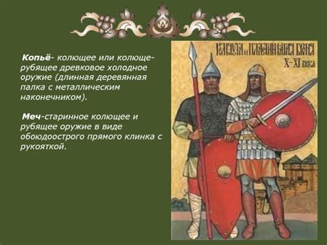 Презентация ИЗО "Древнерусские воины - защитники" 4 класс презентация ...