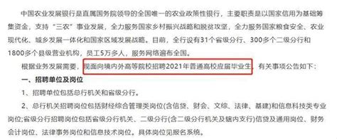 2022年银行招聘考试：农发行只招应届生？这些专业都可以报考！_法律