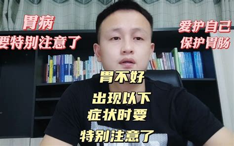 胃不舒服但是不疼，原因有哪些？怎么减缓胃不舒服的情况？ - 知乎