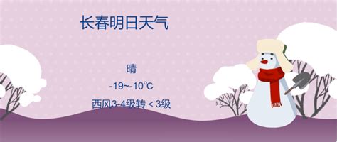 冷上加冷 今天夜间白山地区-30℃ 其他大部-25~-19℃_寒潮_天气_全省
