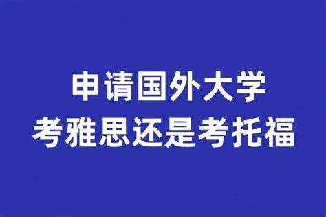 国外留学三年制研究生申请条件_奥鹏教育