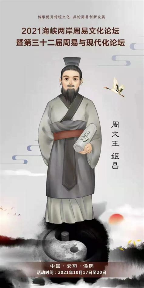 《周易》入选高中《中华传统文化》教材-儒踪天下