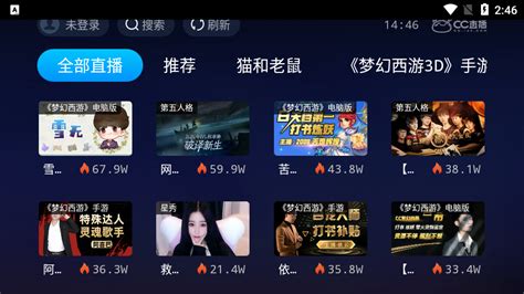 CC直播TV电视版app下载-CC直播TV电视版下载地址v1.2.6(420667)_电视猫