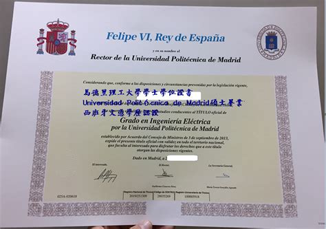 西班牙留学史上最详细的毕业证第一手科普！ - 哔哩哔哩