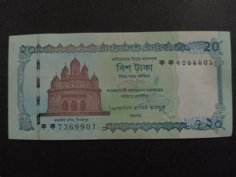20 Taka 2025 UNC - Bangladesh – Hobby Corner