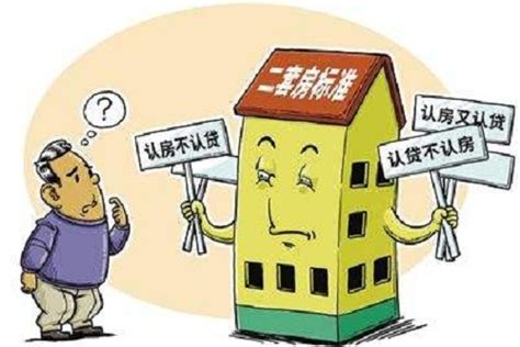 济南二套房贷款政策公积金方面的具体规定 - 房天下买房知识
