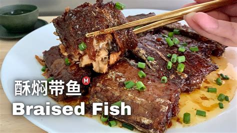 Braised Fish Chinese Style : 带鱼的做法大全 骨酥鲜香无腥味 不用担心骨刺卡到 - YouTube
