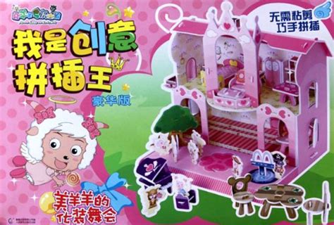 Amazon.in: Buy The masquerade of the pretty goat Book Online at Low ...