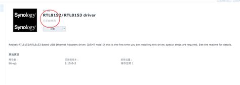 [停更-已換綠聯NAS] 群暉 DS423+ 直上2.5G網路攻略 (第2頁) - Mobile01