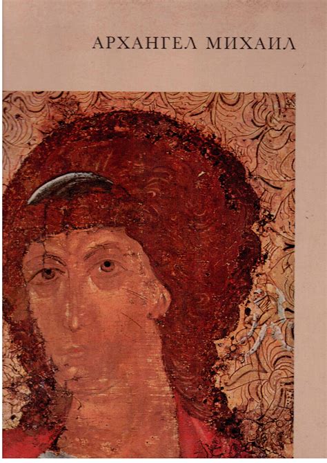 The Archangel Michael Icon The Archangel Michael With Scenes From ...