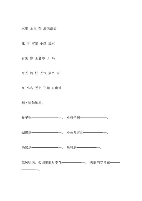 蓝天造句一年级简单,蓝天造句简单一点,你们造句子一年级上册_大山谷图库