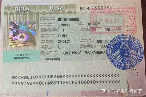 白俄罗斯C类留学签证 - 知乎