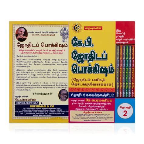 Jothida Pokkisham (6 Vols Set) - Tamil