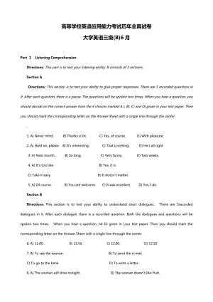 全国大学英语四六级考试和应用英语B级在我校顺利举行-安徽机电职业技术学院