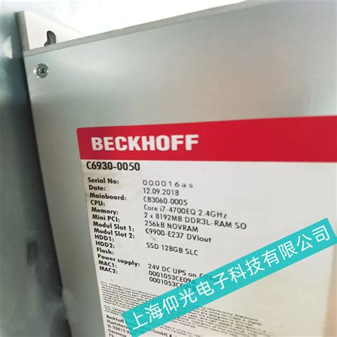 镇江倍福工控机C6930-0050显示屏主板故障有哪些_上海仰光电子科技有限公司