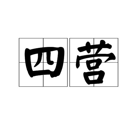 阜新四合王长营阜新四合大雁美食城2022已更新今日动态