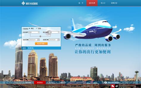 飞机票网站页面设计|网页|企业官网|紫罗兰电商设计 - 原创作品 - 站酷 (ZCOOL)