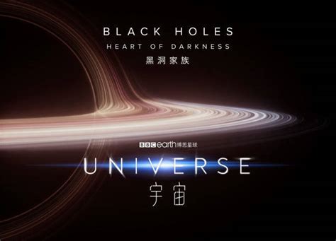 BBC年度史诗级科学纪录片《宇宙》将开播，赶快感受宇宙的奥秘_行星_黑洞_恒星