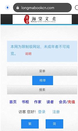 海棠文化线上网站链接下载 海棠文学城网站登录入口2023年可用-骑士助手