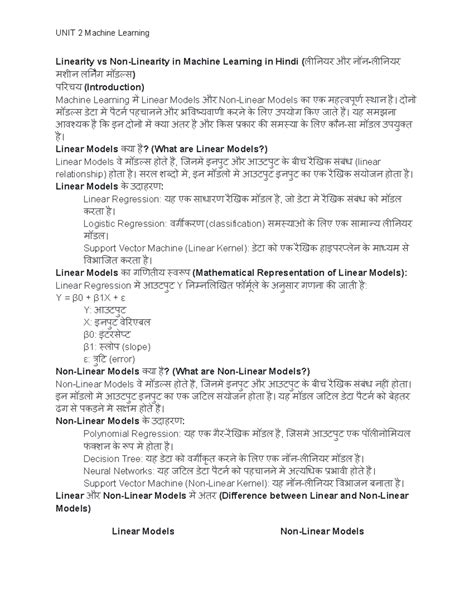 UNIT 2 Machine Learning: Linear Models and Gradient Descent in Hindi ...