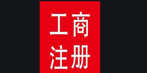 公司名称变更需要多久？原来这么快就可以搞定了！_财税资讯【快点办财税】