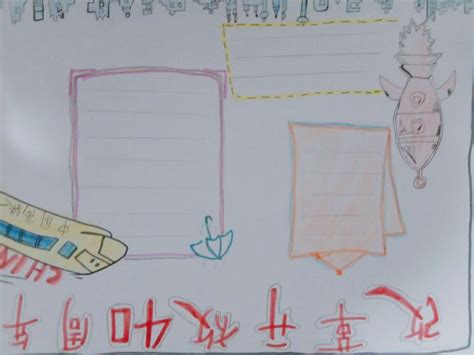 政治手抄报 的图像结果