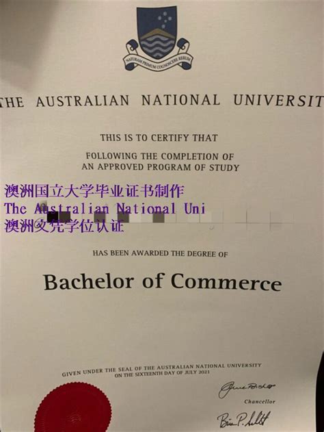 展示澳洲The Australian National University文凭学历，澳洲国立大学毕业证稳妥方案 - 蓝玫留学机构