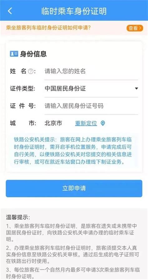 身份证申请人照片图像号怎么查询？ - 身份证