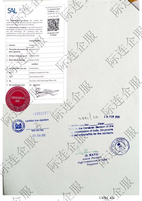 新加坡学历证公证认证用于浙江省杭州市申请就业许可证代办流程-海牙认证-apostille认证-易代通使馆认证网