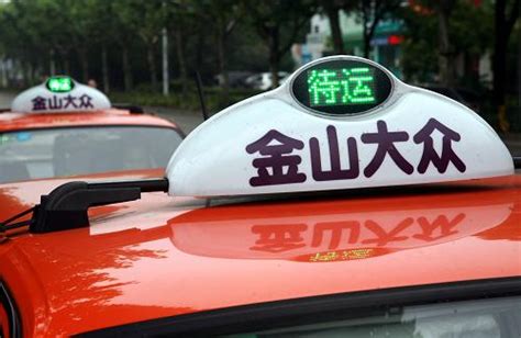 上海出租车上调起步价(组图)-搜狐滚动