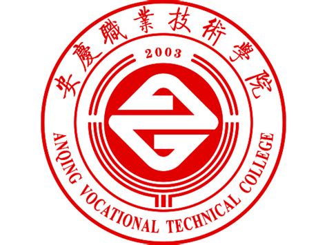 安庆职业技术学院logo设计含义及设计理念-三文品牌