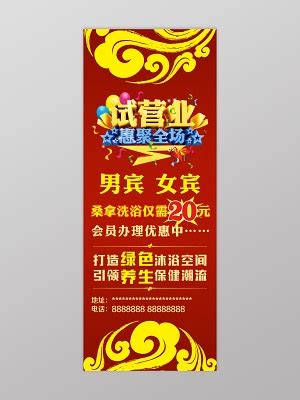 米色简约洗浴价格表套餐特价促销活动宣传海报设计图片下载_psd格式素材_熊猫办公