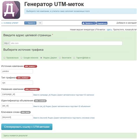 Настройка и анализ UTM-меток: полное руководство | Блог YAGLA | YAGLA