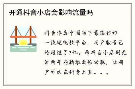 开一家抖音小店无货源，经营不如意？自营七十家店铺大佬干货分享 - 哔哩哔哩