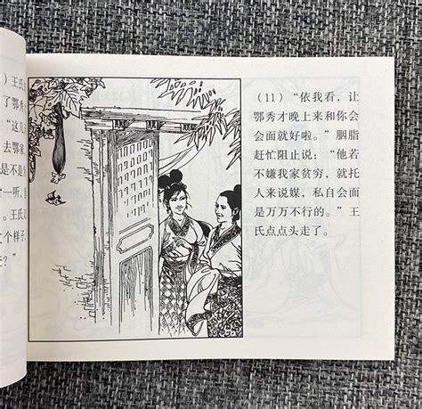 诗谳（聊斋故事）_蒲松龄原著 望斋改编 张锡武、张荣章绘画_孔夫子旧书网