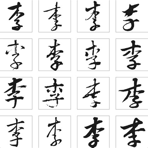 李的艺术字,logo,字体logo,美术字搜索,字体设计,字体下载,标志设计欣赏,logo欣赏,标志欣赏