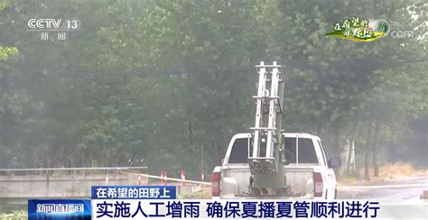 浙江台州：人工增雨公告_腾讯新闻